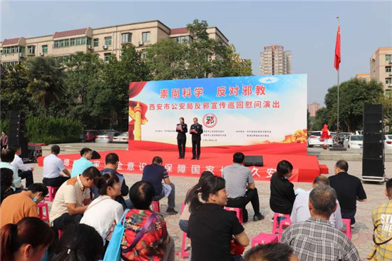 2020.09陜西省西安市蓮湖區(qū)司法局參加全區(qū)反邪教警示教育宣傳活動(dòng)，現(xiàn)場發(fā)放《百姓法治寶典》800余份