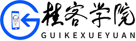 北京市昌平區(qū)中法網(wǎng)文化教育培訓(xùn)學(xué)校（桂客學(xué)院）